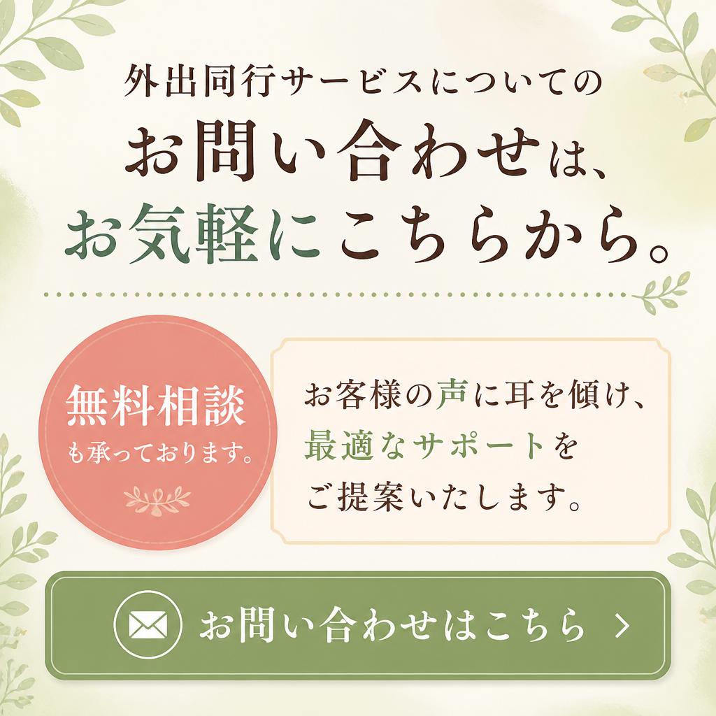 お問い合わせ
