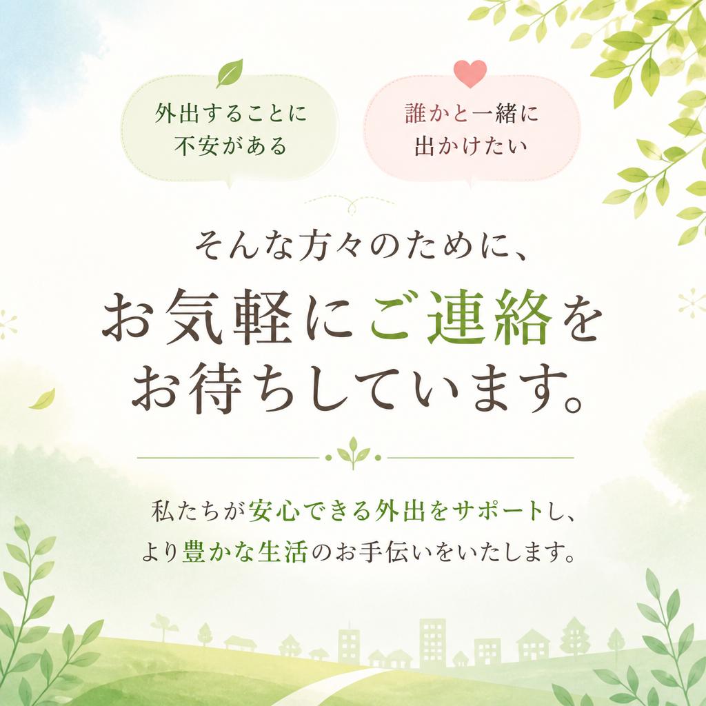 まずはお気軽にご相談ください！