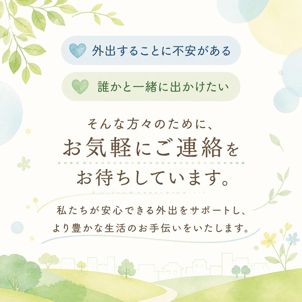 まずはお気軽にご相談ください！